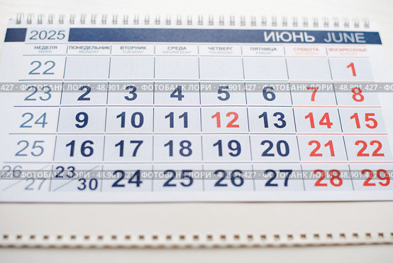 Календарь на июнь. Список дел на июнь. Июнь 2025 год. June Calendar. June To-Do List. June 2025. Стоковое фото, фотограф Ольга Митряева / Фотобанк Лори