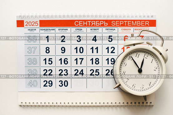 Календарь на сентябрь. Список дел на сентябрь. 1 сентября. 1 день осени. September calendar. September to-do list. September 1st. 1st day of autumn. Стоковое фото, фотограф Ольга Митряева / Фотобанк Лори