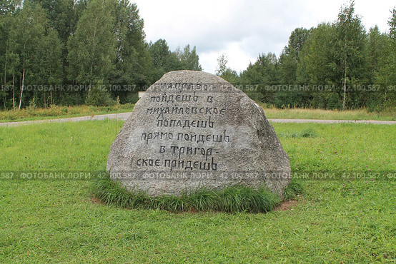 Камень на распутье (2014 год). Редакционное фото, фотограф Олег Зоркий / Фотобанк Лори