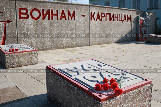 Карпинск, мемориал Великой Отечественной у здания «Вахрушевуголь» Редакционное фото, фотограф Станислав Ронинград / Фотобанк Лори