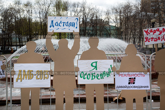 Картонный Арт-митинг группы "Люди" с пародией на российскую несистемную оппозицию в Новопушкинском сквере, город Москва (2013 год). Редакционное фото, фотограф Николай Винокуров / Фотобанк Лори