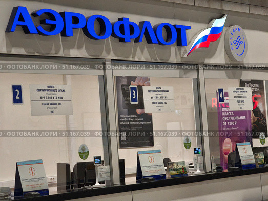 Касса Аэрофлот по оплате сверхнормативного багажа в аэропорту Шереметьево. Редакционное фото, фотограф Мария Сергеева / Фотобанк Лори