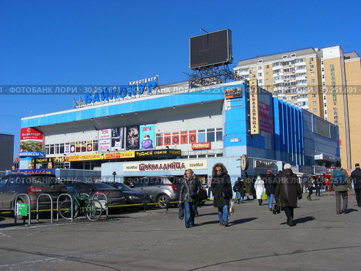 Кинотеатр "Байконур". Улица Декабристов, 17. Район Отрадное. Город Москва. Россия (2015 год). Редакционное фото, фотограф lana1501 / Фотобанк Лори