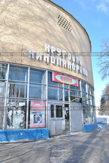 Кинотеатр «Круговая панорама». Проспект Мира, 119, строение 541. ВДНХ. Москва (2013 год). Редакционное фото, фотограф lana1501 / Фотобанк Лори