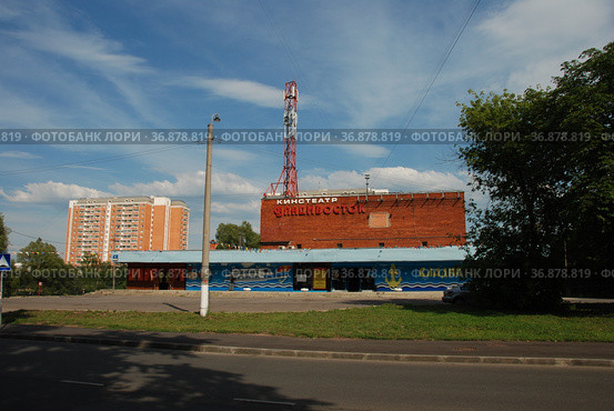 Кинотеатр «Владивосток». Улица Лазо, 3. Район Перово. Город Москва (2011 год). Редакционное фото, фотограф lana1501 / Фотобанк Лори