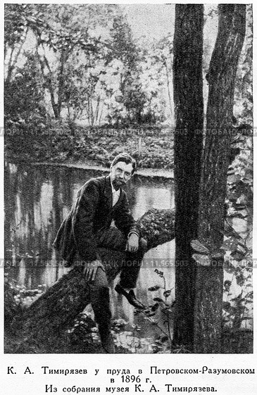 Климент Аркадьевич Тимирязев у пруда в Петровском - Разумовском , 1896 год. Стоковая иллюстрация, иллюстратор Евгений Мухортов / Фотобанк Лори