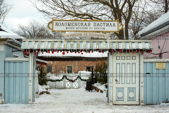 Коломна, музей «Коломенская пастила». Московская область. (2022 год). Редакционное фото, фотограф Владимир Макеев / Фотобанк Лори