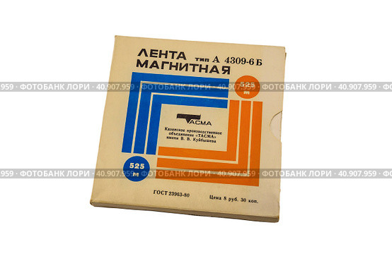 Коробка с магнитной лентой для катушечных магнитофонов типа А4309-6Б изолированно на белом фоне. Произведена в СССР. Редакционное фото, фотограф Владимир Устенко / Фотобанк Лори