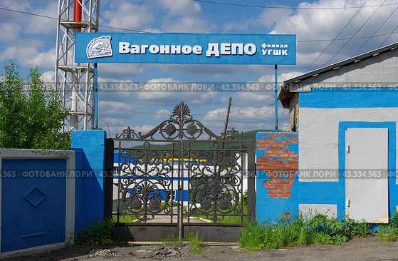 Кованные ворота вагонного депо Верхний Уфалей (2018 год). Редакционное фото, фотограф Алексей Иванов / Фотобанк Лори
