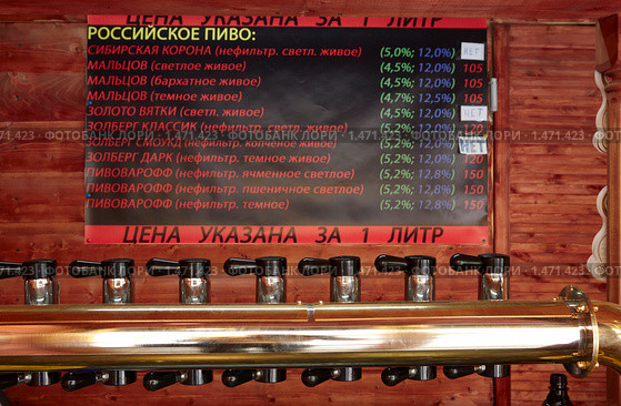 Краны в магазине разливного пива (2009 год). Редакционное фото, фотограф Юрий Синицын / Фотобанк Лори