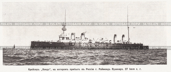 Крейсер "Кондэ", на котором прибыл в Россию Раймон Пуанкаре. 27июля 1912 год. Иллюстрация из журнала "Нива" 1912 года. Стоковая иллюстрация, иллюстратор Макаров Алексей / Фотобанк Лори