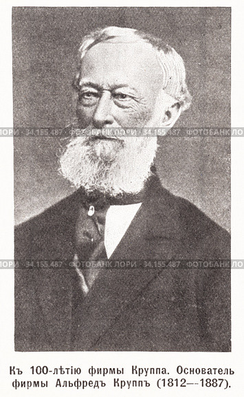 Крупп Альфред. Иллюстрация из журнала "Нива" 1912 года. Стоковая иллюстрация, иллюстратор Макаров Алексей / Фотобанк Лори