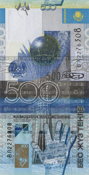 Купюра 500 тенге образца 2006 года (2015 год). Стоковое фото, фотограф Александр Тараканов / Фотобанк Лори