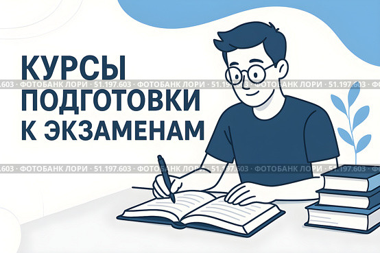 «Курсы подготовки к экзаменам». Юноша пишет в тетради за партой, рядом стопка книг. Плоская синяя иллюстрация с русским текстом. Стоковое AI-изображение, AI-художник Наталья Синцова / Фотобанк Лори
