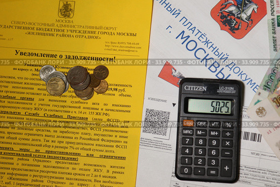 Квитанции на оплату коммунальных платежей с долговым письмом взыскание предупреждение о пенях. Стоковое фото, фотограф Кузнецов Максим / Фотобанк Лори