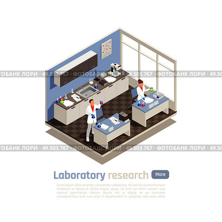Laboratory research isometric composition with scientists inventing and testing cosmetology products vector illustration. Стоковая иллюстрация, агентство Ingram Publishing / Фотобанк Лори