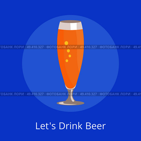 Lets drink beer icon pilsner glass isolated on white background vector illustration. Refreshing alcoholic beverage in transparent glassware. Lets Drink Beer Icon Pilsner Glass Beer Isolated. Стоковая иллюстрация, агентство Ingram Publishing / Фотобанк Лори