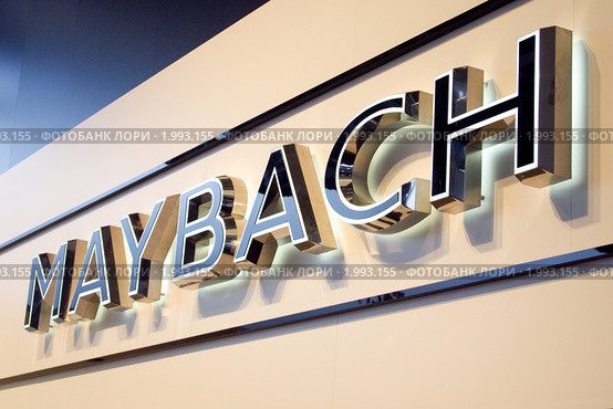 Логотип и название компании MAYBACH (2010 год). Редакционное фото, фотограф Вячеслав Палес / Фотобанк Лори