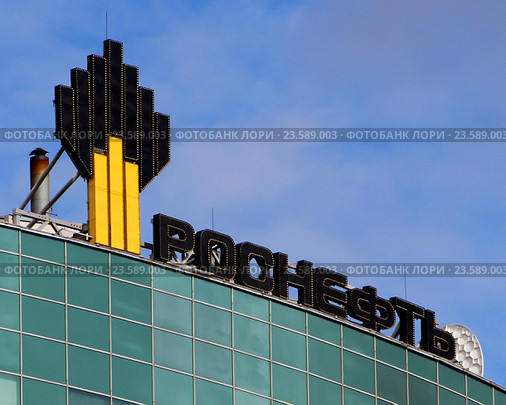 Логотип "Роснефть" на крыше здания ОАО «Самаранефтегаз» (г. Самара) (2016 год). Редакционное фото, фотограф Ekaterina M / Фотобанк Лори