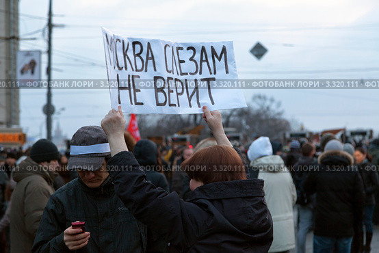 Лозунг на многотысячном митинге на Пушкинской площади 5 марта 2012 года - За честные выборы, город Москва, Россия. Редакционное фото, фотограф Николай Винокуров / Фотобанк Лори