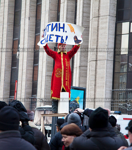 Лозунги на многотысячном митинге на проспекте Академика Сахарова 24 декабря 2011 года - За честные выборы, город Москва. Редакционное фото, фотограф Николай Винокуров / Фотобанк Лори