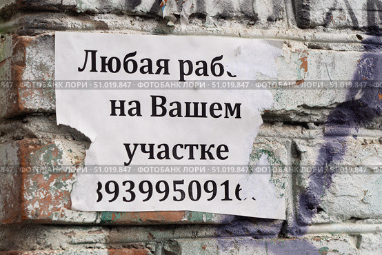 Любая работа на вашем участке. Редакционное фото, фотограф Алексей Букреев / Фотобанк Лори