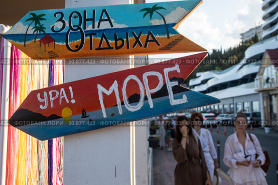 Люди иду по улице в городе Алушта, Республика Крым. Редакционное фото, фотограф Николай Винокуров / Фотобанк Лори