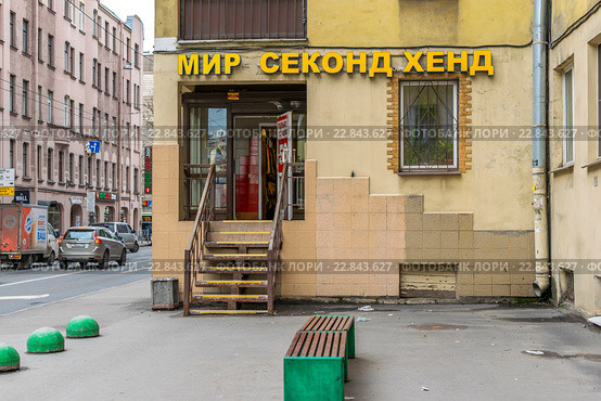 Магазин "Мир сэконд хенд" (2016 год). Редакционное фото, фотограф Sergei Gushchin / Фотобанк Лори