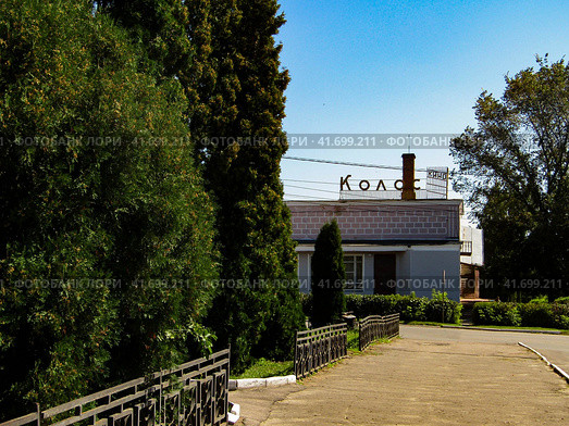 Maloarkhangelsk, Russia - August 20, 2019. Building of Kolos cinema a the central city park of Maloarkhangelsk, Oryol oblast. Sunny summer view. Кинотеатр Колос в Малоархангельске, Орловская область. Редакционное фото, фотограф Александр Кузнецов / Фотобанк Лори