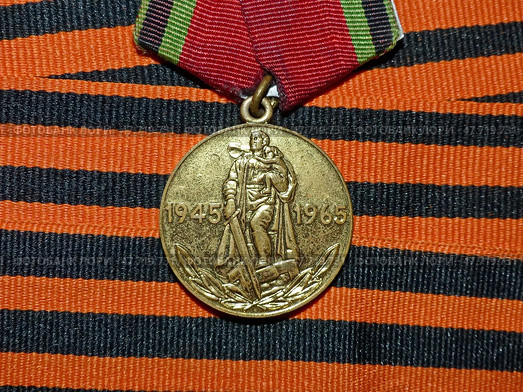 Медаль «Двадцать лет Победы в Великой Отечественной войне 1941-1945 гг.» на георгиевской ленте. Награда фронтовика. Семейная реликвия. Память. 9 мая День Победы. Стоковое фото, фотограф Сергей Елизарьев / Фотобанк Лори