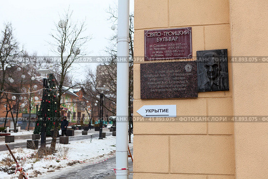 Мемориальные доски и табличка с направлением бомбоубежища. Свято-Троицкий бульвар. Белгород (2023 год). Редакционное фото, фотограф Кекяляйнен Андрей / Фотобанк Лори