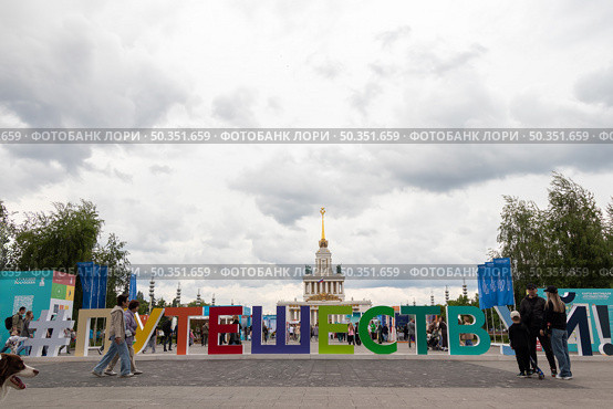 Международный туристический форум "Путешествуй" на ВДННХ, Москва. Редакционное фото, фотограф Татьяна Новикова / Фотобанк Лори