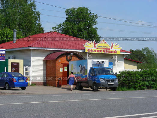 Мини-маркет "Солнечный". Красноармейское шоссе, 97а. Село Царево. Пушкинский район. Московская область (2015 год). Редакционное фото, фотограф lana1501 / Фотобанк Лори