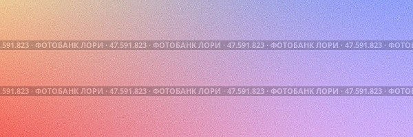 Многоцветный абстрактный фон с оранжевым, красным, лавандовым и синим градиентом. Мягкая зернистая текстура в стиле ретро lo-fi для дизайна. Коллекция винтажных пастельных тонов. Широкая панорама. Стоковая иллюстрация, иллюстратор ФотоИнтеллект / Фотобанк Лори