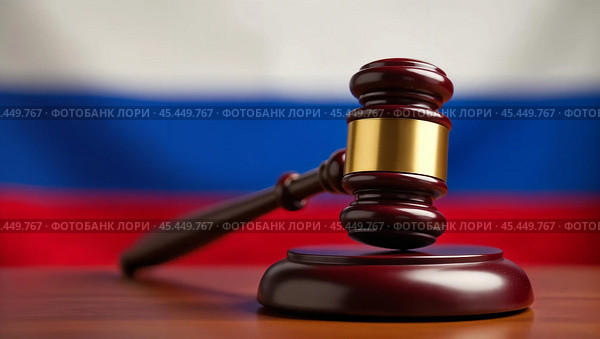 Молоток судьи на фоне флага России. Деревянный судейский молоточек крупным планом. Правосудие и законодательство РФ. Стоковое AI-изображение, AI-художник Ирина / Фотобанк Лори