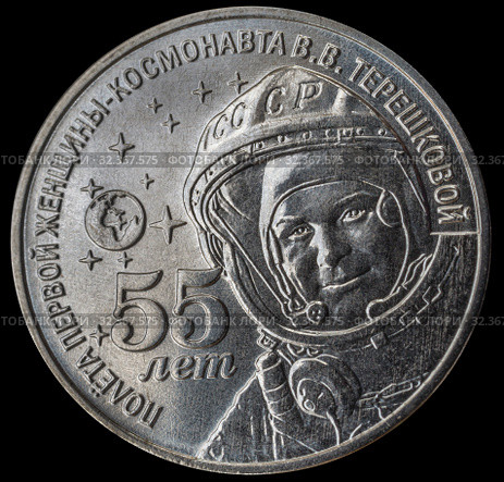 Монета 1 рубль 2018 года. Приднестровье. Стоковое фото, фотограф Владимир Макеев / Фотобанк Лори