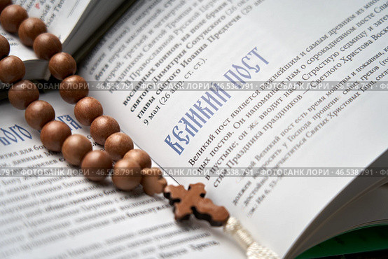 Moscow February 22 2025, The rosary, resting on the pages of Scripture, recall the eternal importance of prayer and the Word of God. Редакционное фото, фотограф Скрипачев Антон / Фотобанк Лори