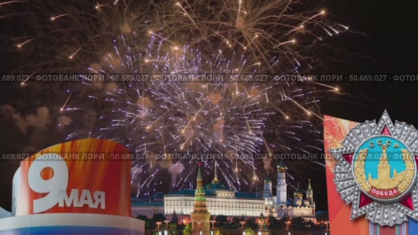 Moscow Kremlin ( with decorations for the holiday May 9 ) and fireworks in honor of Victory Day celebration (WWII), Russia, zoom. Стоковое видео, видеограф Владимир Журавлев / Фотобанк Лори