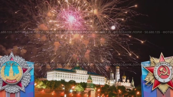 Moscow Kremlin (with orders of victory) and fireworks in honor of Victory Day celebration (WWII), Russia. 4K, time lapse, with zoom. Стоковое видео, видеограф Владимир Журавлев / Фотобанк Лори