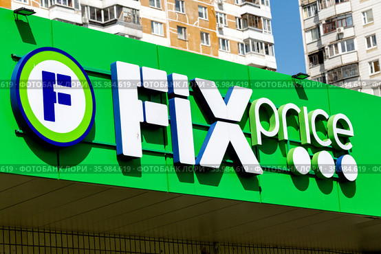 Moscow, Russia - May 19. 2021. Fix price - the largest grocery retailer. Редакционное фото, фотограф Володина Ольга / Фотобанк Лори
