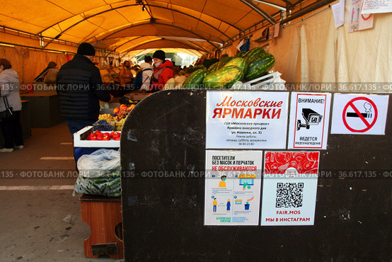 Московские ярмарки. Ярмарка выходного дня на улице Новинки. Стенд с требованиями соблюдать меры безопасности от коронавирусной инфекции COVID-19 (2021 год). Редакционное фото, фотограф Щеголева Ольга / Фотобанк Лори
