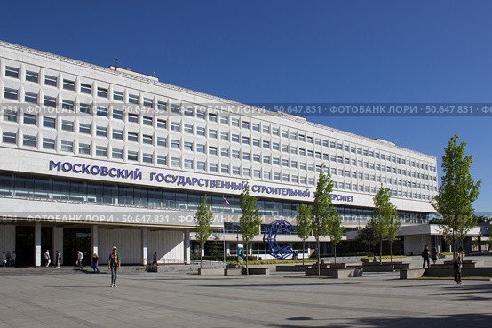 Московский государственный строительный университет (НИУ МГСУ). Москва (2022 год). Редакционное фото, фотограф Елена Орлова / Фотобанк Лори