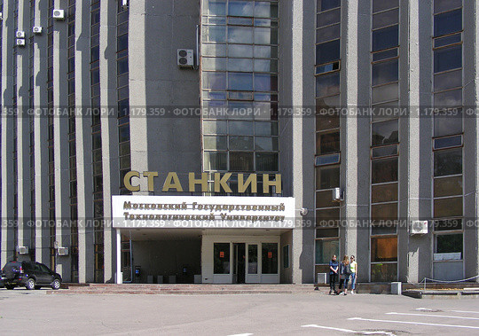 Московский Государственный Технологический Университет "Станкин" (2008 год). Редакционное фото, фотограф lana1501 / Фотобанк Лори
