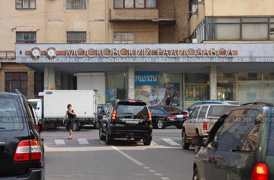 Московский радиозавод (2008 год). Редакционное фото, фотограф Юрий Синицын / Фотобанк Лори