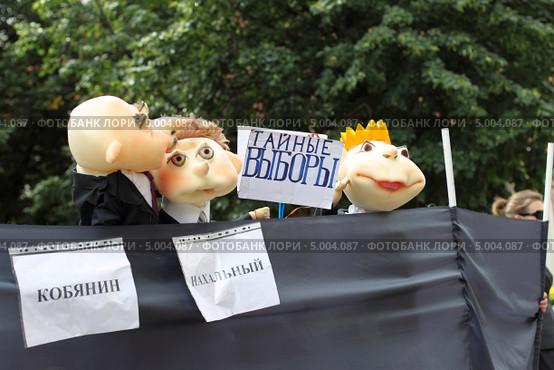 Москва 2013, группа людей показывают спектакль на тему выборов в Мэры города. Редакционное фото, фотограф Дмитрий Неумоин / Фотобанк Лори