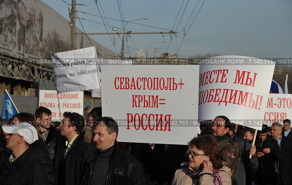 Москва. Московрецкая набережная. Праздничный митинг-концерт «Мы вместе», посвященный годовщине воссоединения Крыма с Россией (2015 год). Редакционное фото, фотограф Denis Chikarev / Фотобанк Лори