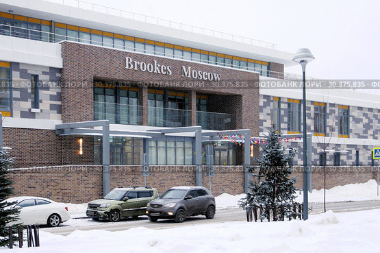 Москва. Образовательное учреждение - Brookes School Moscow (Лазоревый проезд, 7) (2018 год). Редакционное фото, фотограф Илюхина Наталья / Фотобанк Лори
