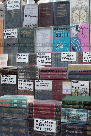 Москва, стеллажи книг на старом Арбате (2018 год) Редакционное фото, фотограф Дмитрий Неумоин / Фотобанк Лори