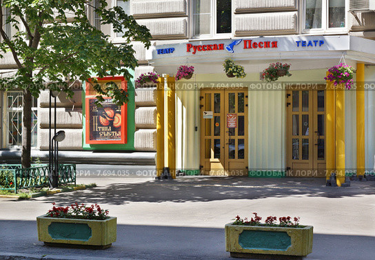 Москва, театр "Русская песня", малая сцена. Вход со стороны Хомутовского тупика (2014 год). Редакционное фото, фотограф Dmitry29 / Фотобанк Лори