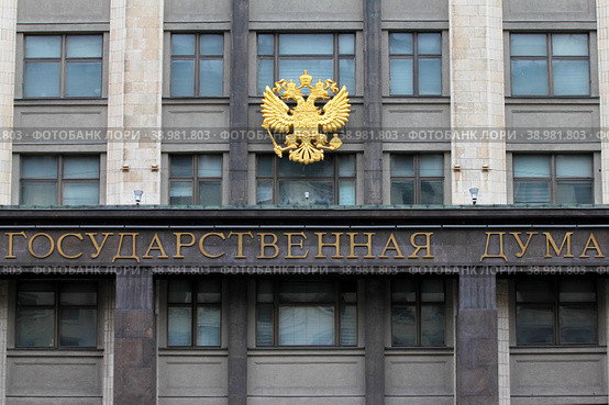 Москва. Здание Государственной Думы Федерального Собрания Российской Федерации (2019 год). Стоковое фото, фотограф Александр Тарасенков / Фотобанк Лори